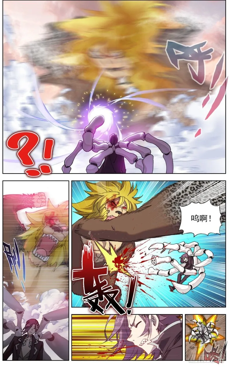 异皇重生漫画下拉式漫画,139战局逆转4图