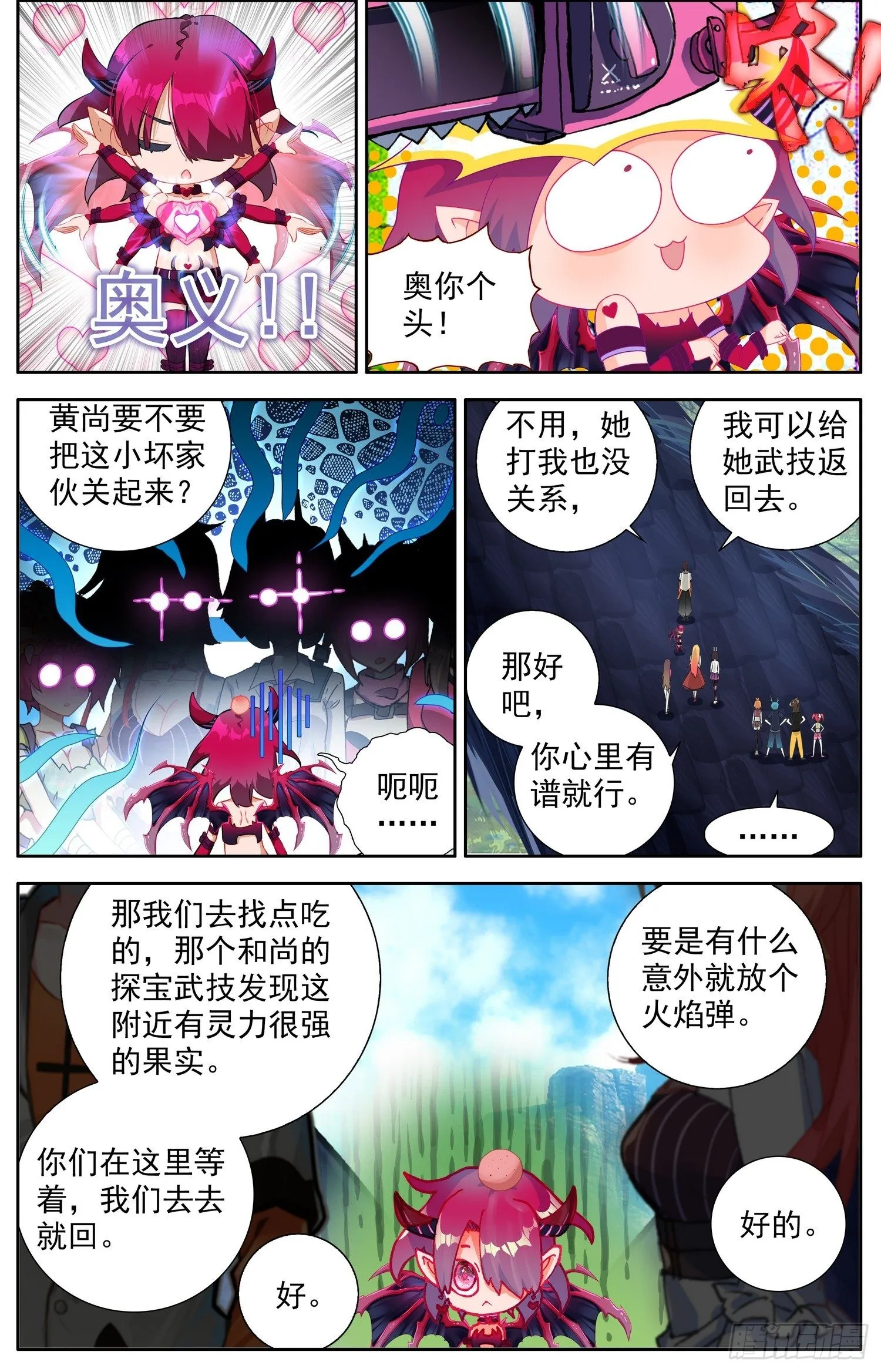 异皇重生之义马当先漫画,333请带上我吧2图