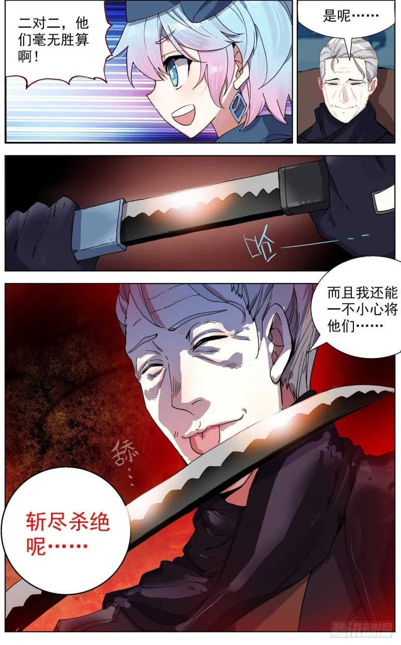 异皇重生漫画下拉式漫画,121准备开战4图