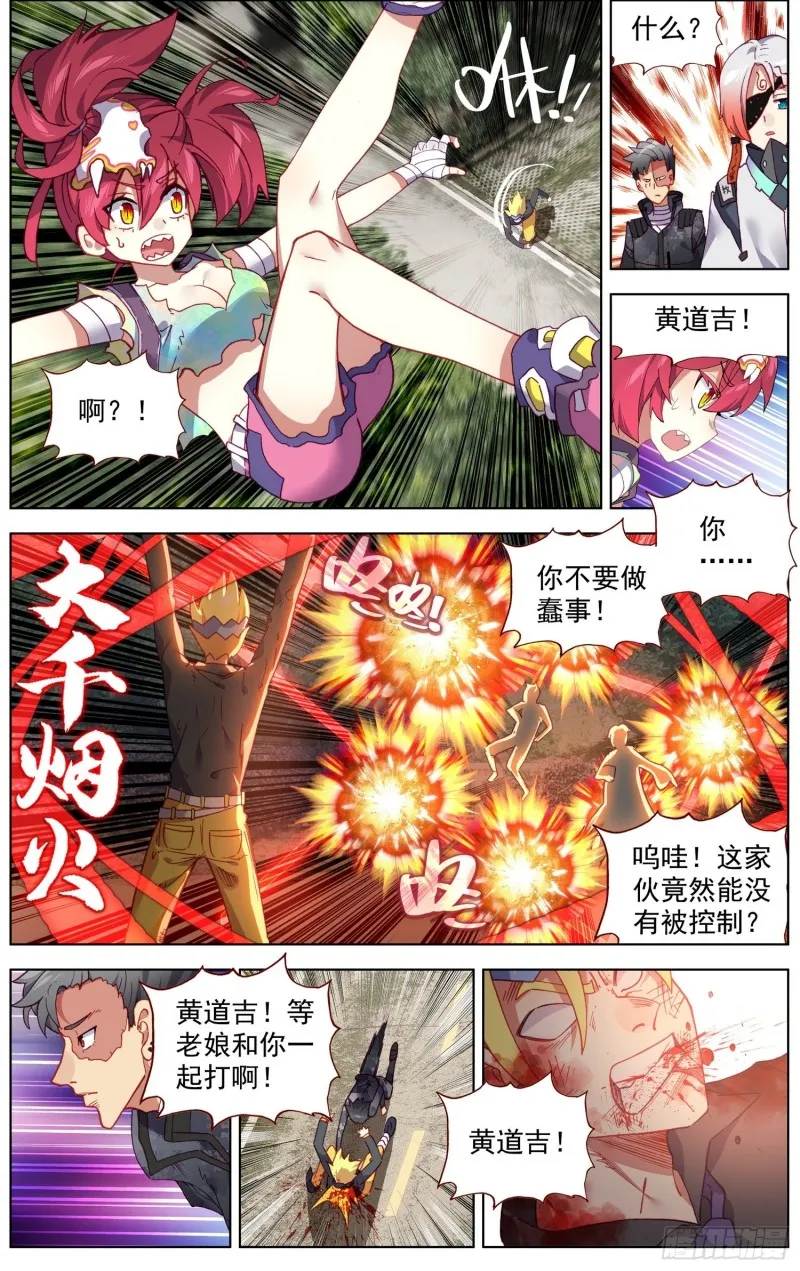 异皇重生漫画下拉式漫画,189世界阴暗面5图