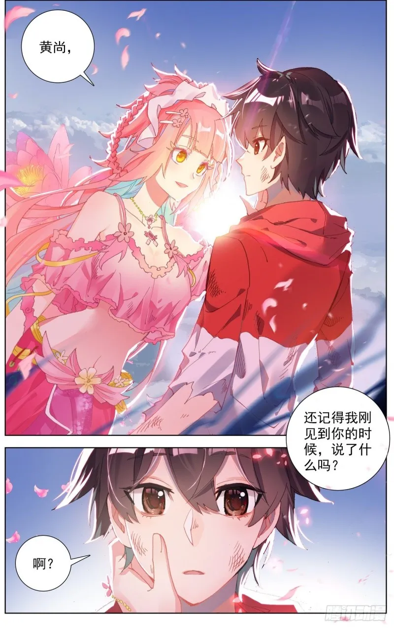 异皇重生漫画下拉式漫画,157分别4图
