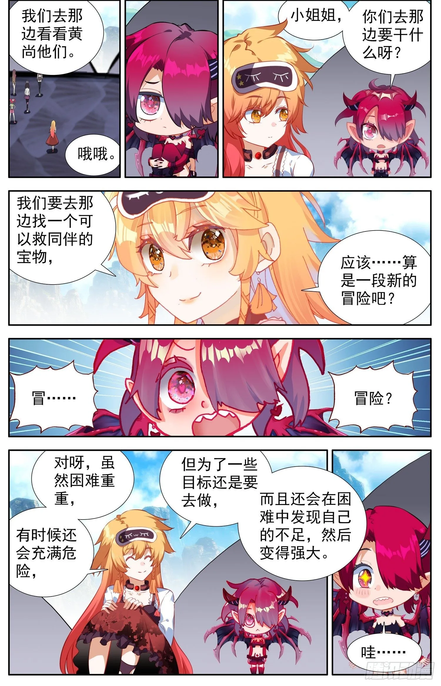 异皇重生之义马当先漫画,333请带上我吧4图