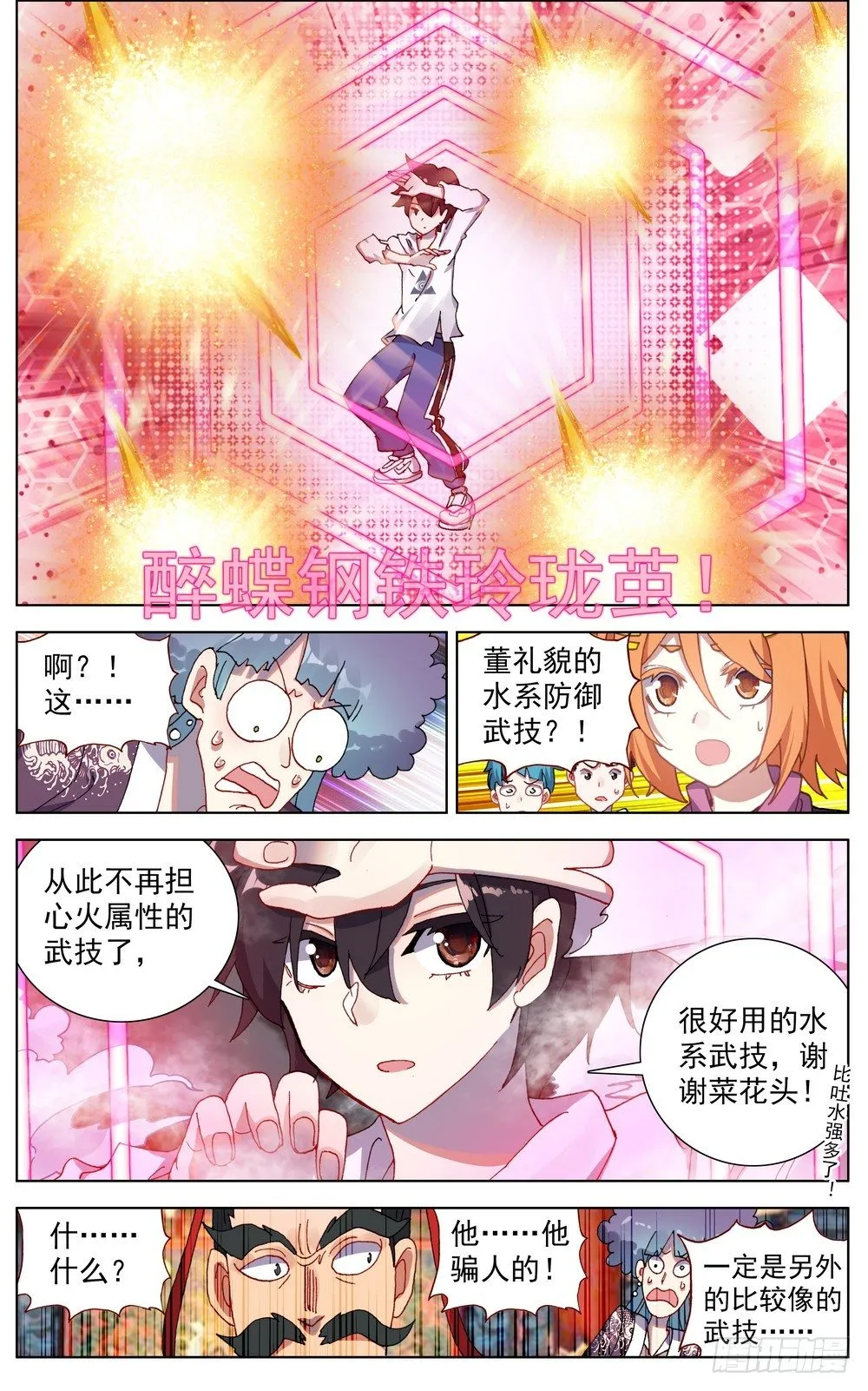 异皇重生漫画下拉式漫画,057诗兴大发5图