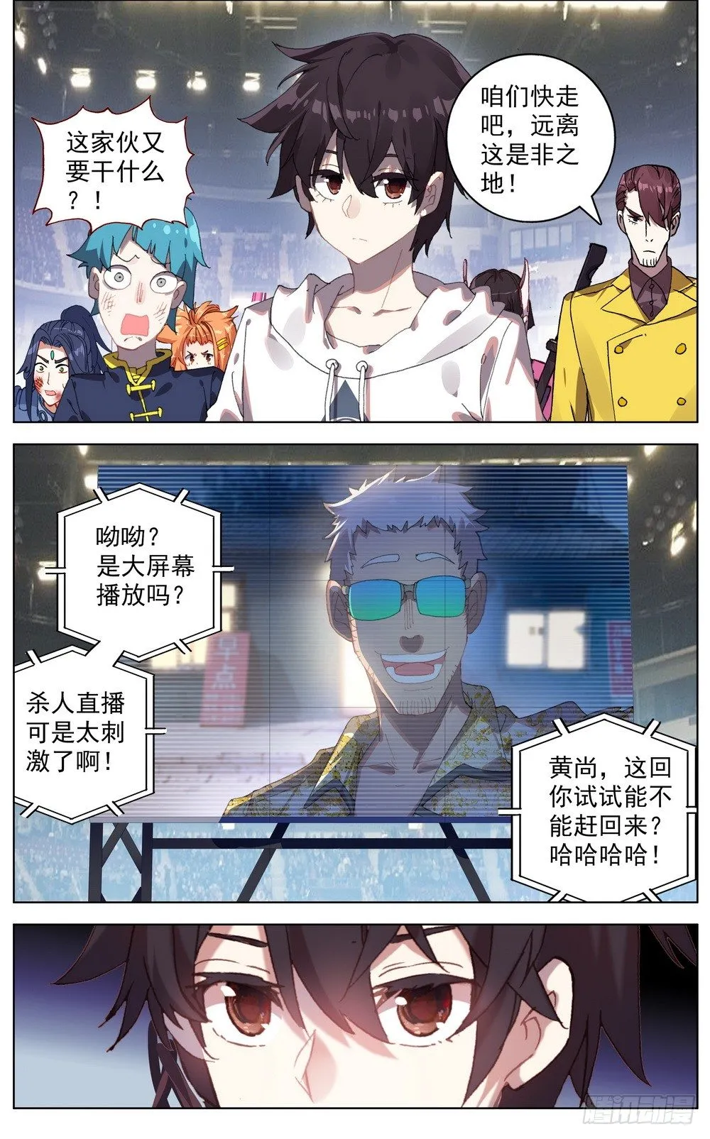 异皇重生动漫免费观看全集第二季动漫漫画,042充满回忆的小面馆3图