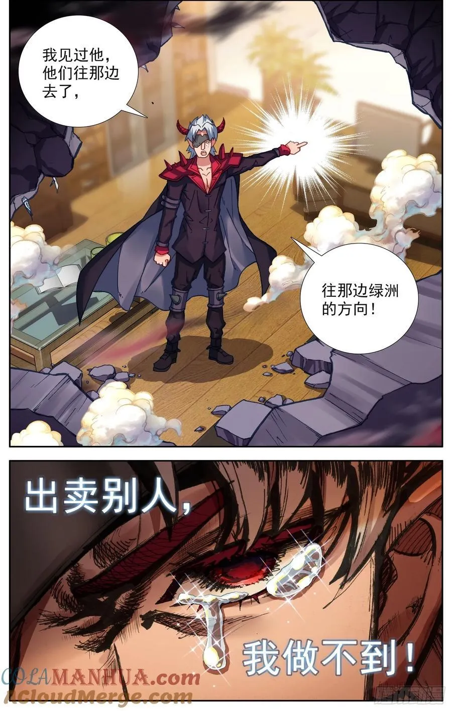 异皇重生漫画下拉式漫画,368我的儿啊5图