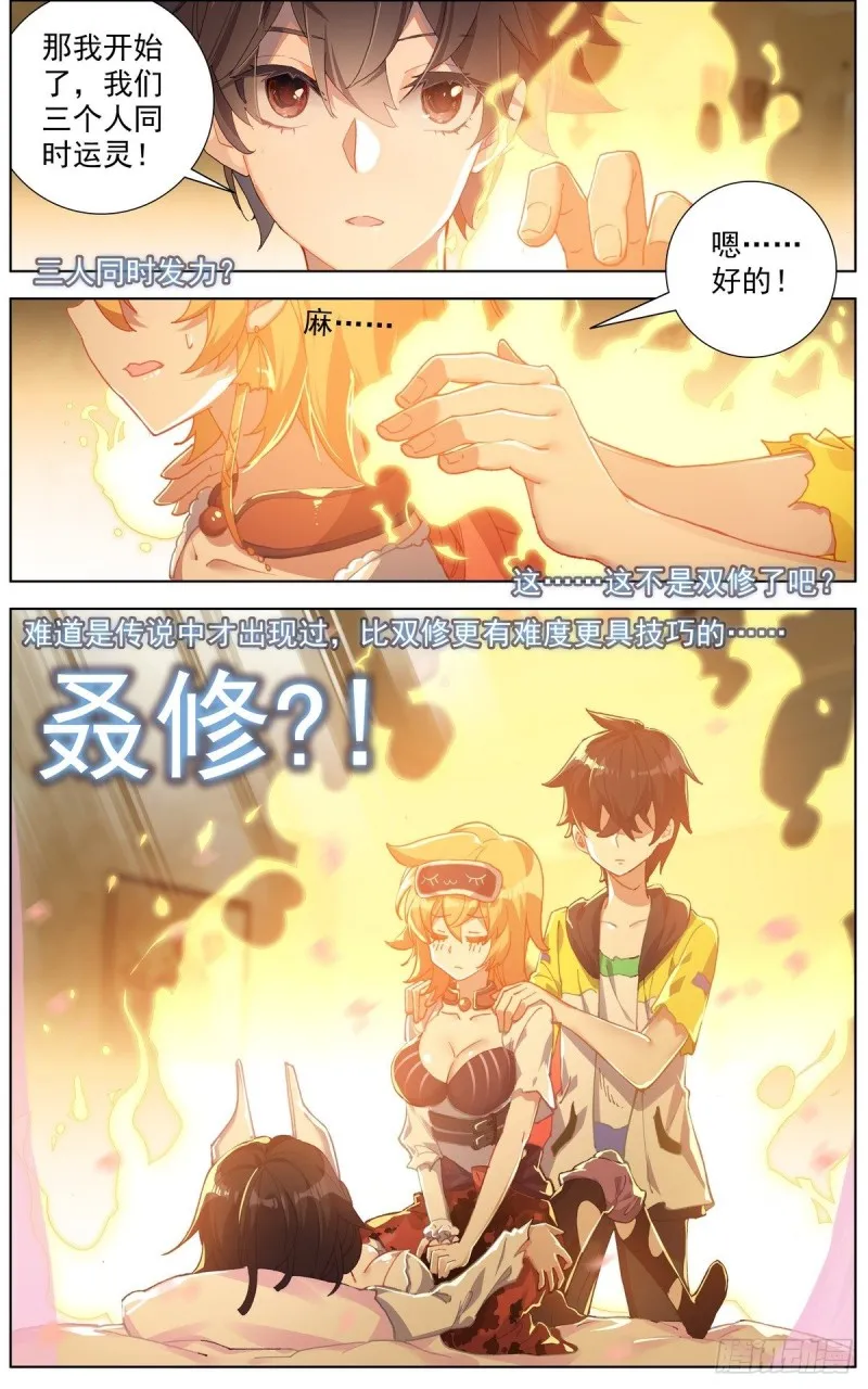 异皇重生漫画全集漫画,143叒修4图