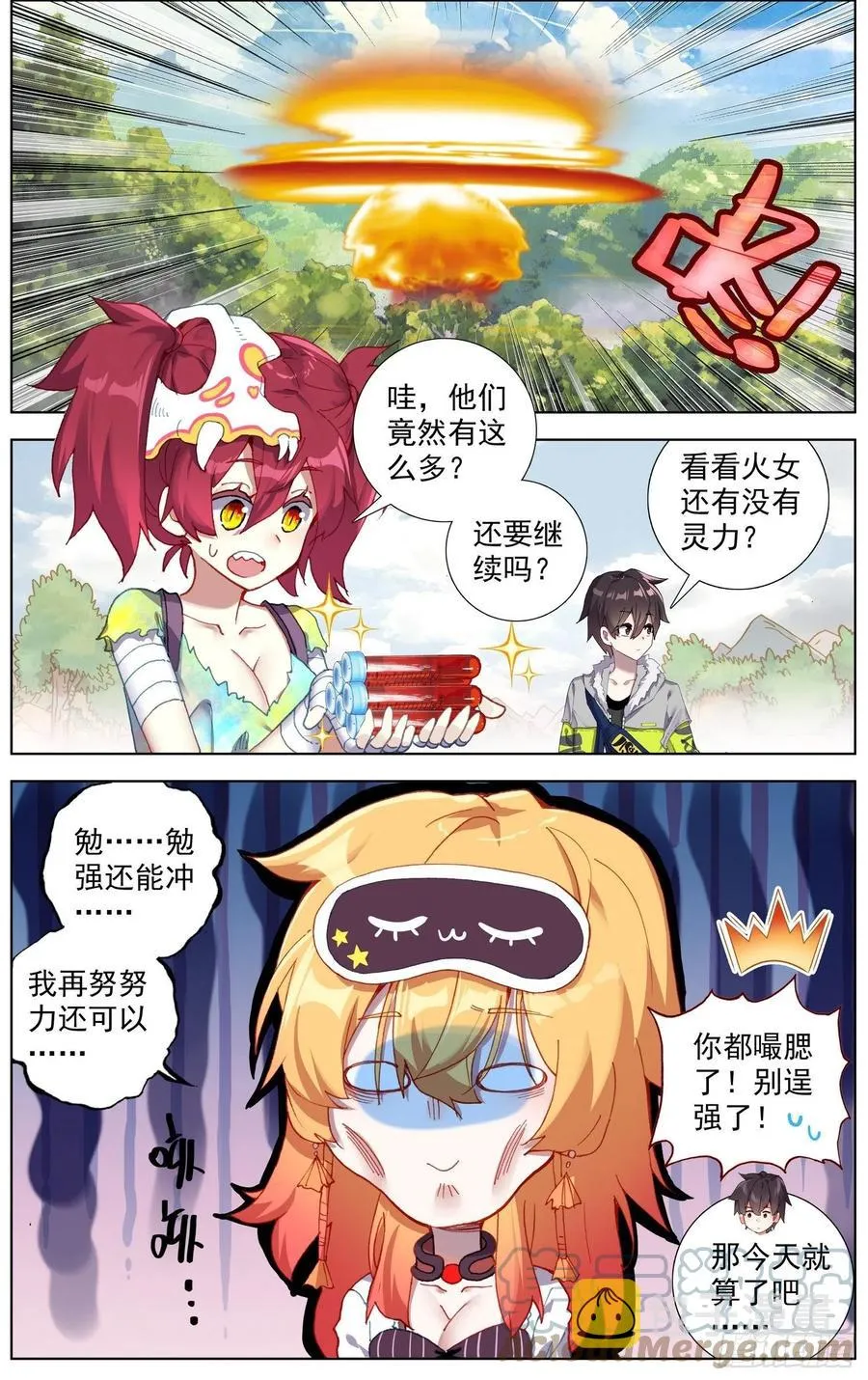 异皇重生漫画下拉式漫画,228准备出征3图