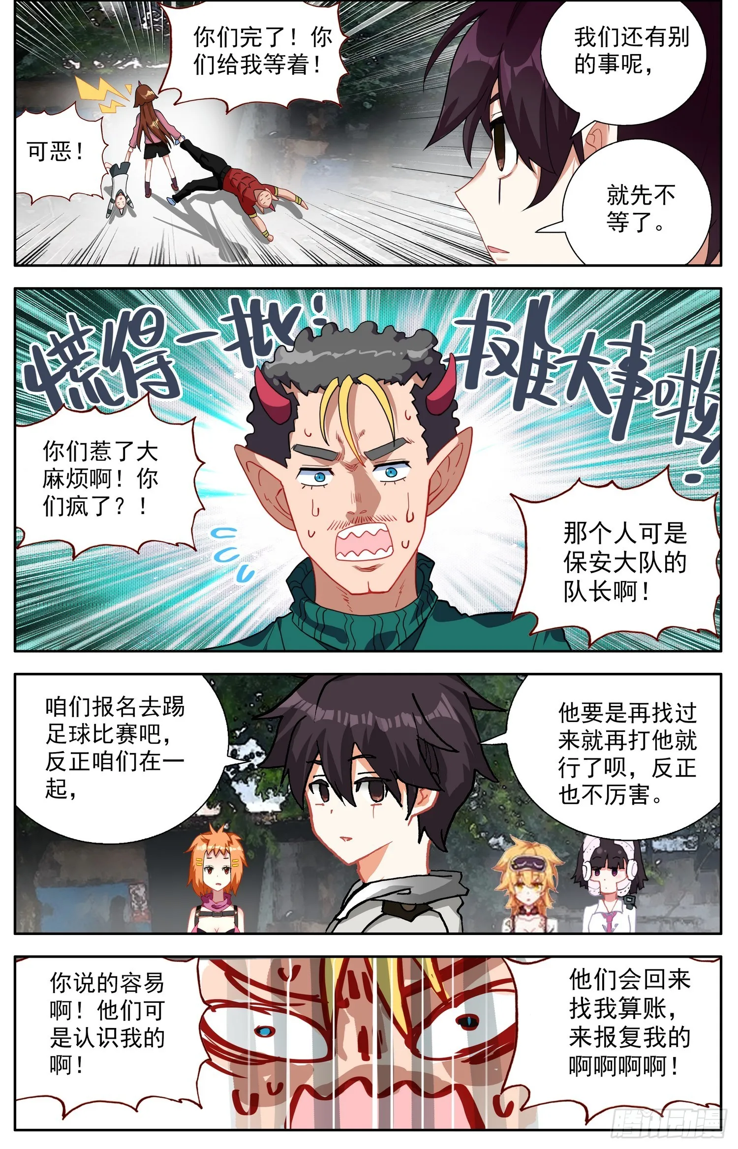异皇重生动漫免费观看全集第二季动漫漫画,339闪耀的胜币2图