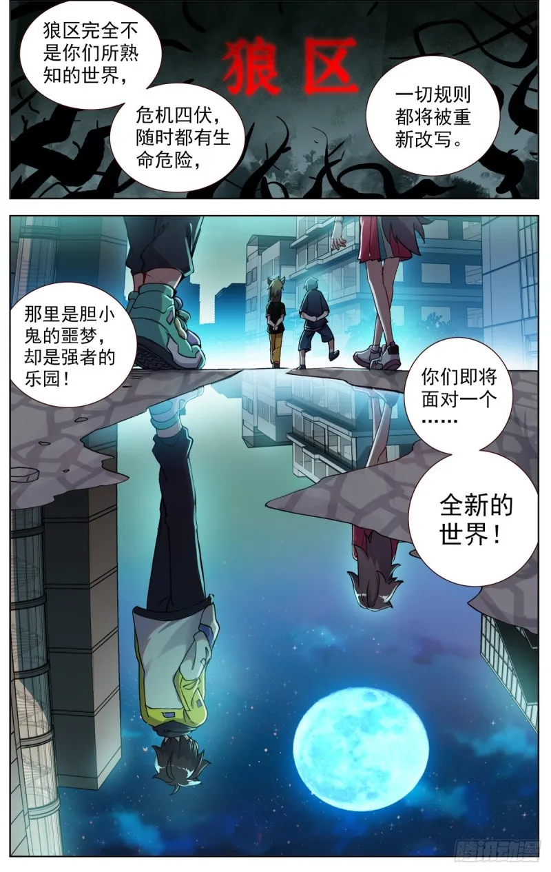 异皇重生漫画下拉式漫画,079没那么简单！4图