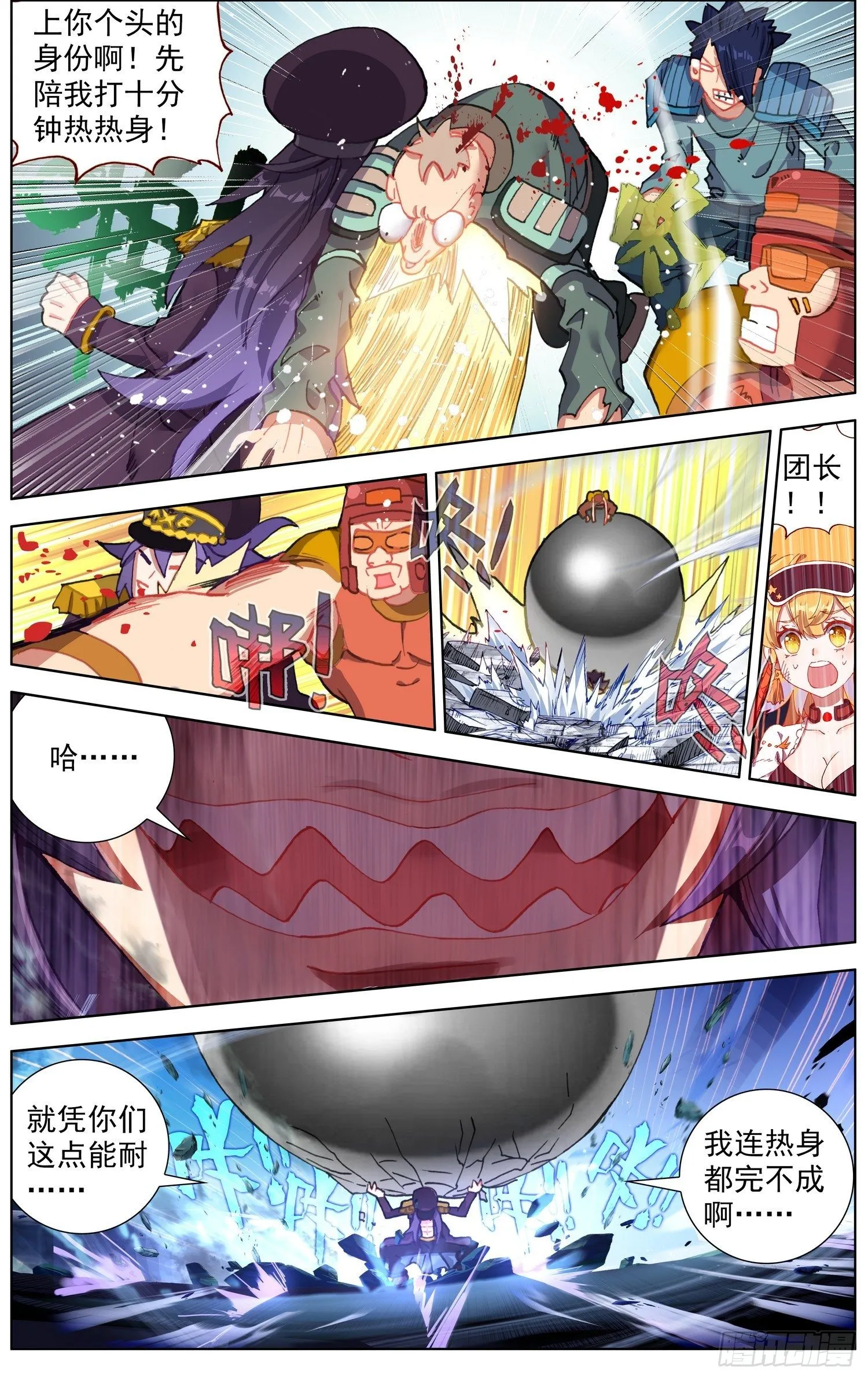 异皇重生漫画全集漫画,260解救同伴5图