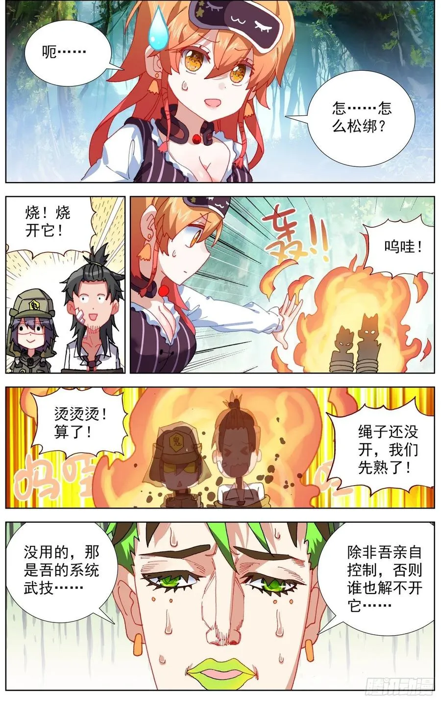 异皇重生漫画全集漫画,254终于等到你2图