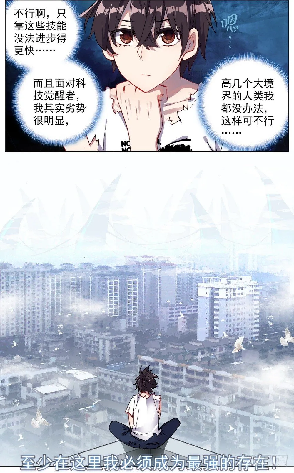 异皇重生漫画下拉式漫画,037准备就绪！5图