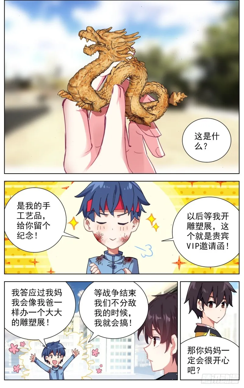 异皇重生漫画下拉式漫画,105破碎的约定3图