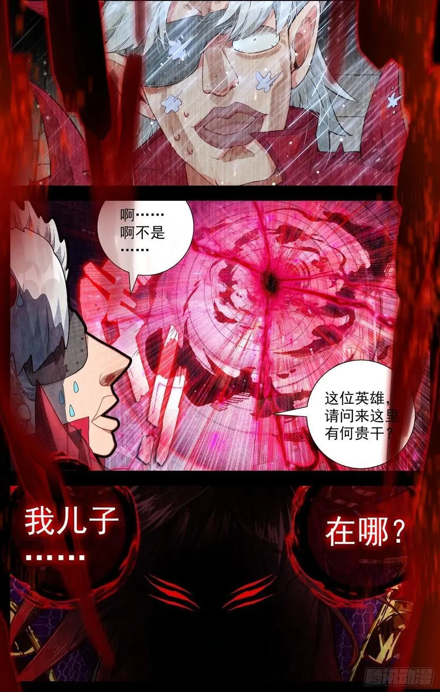 异皇重生漫画下拉式漫画,368我的儿啊2图