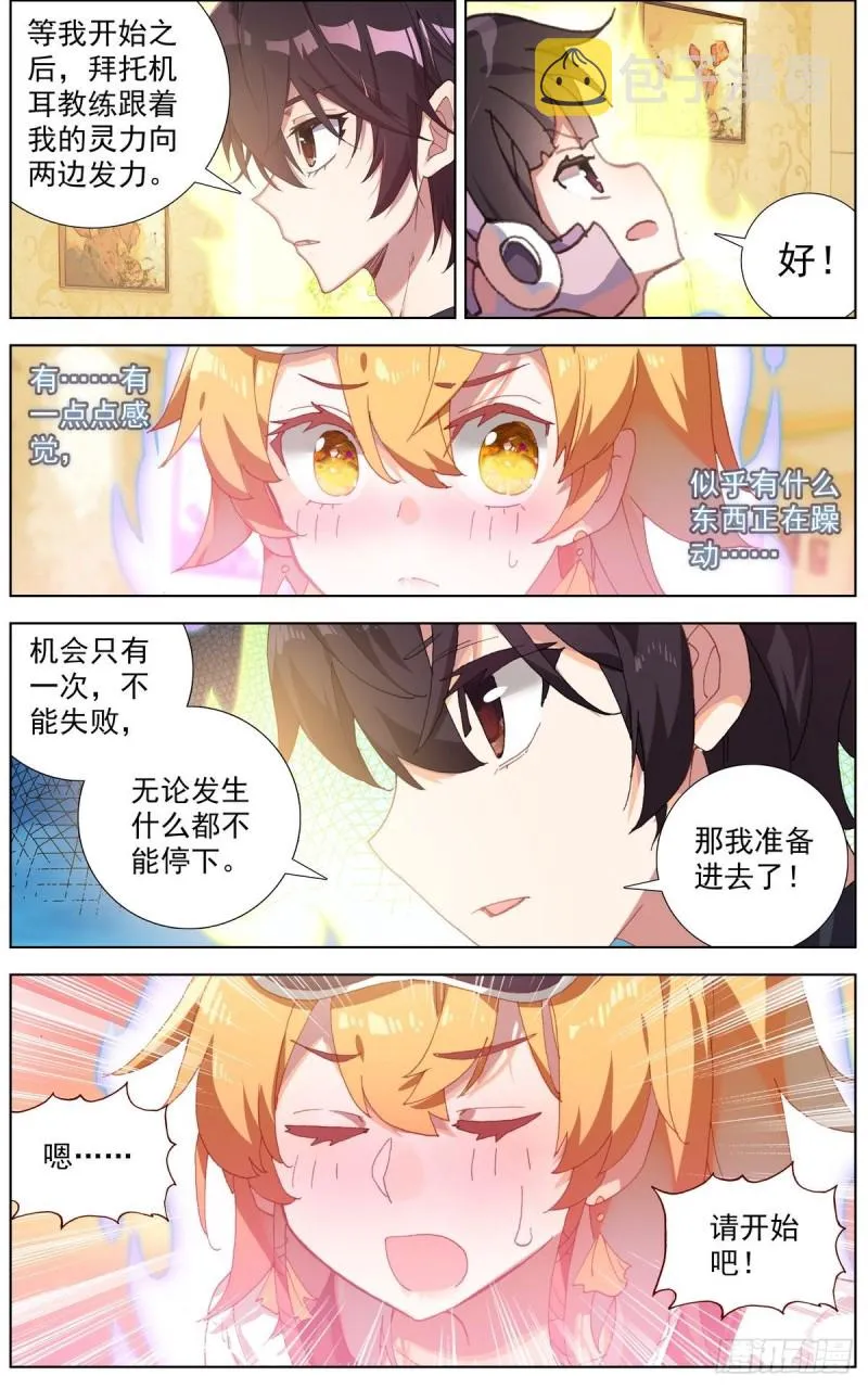 异皇重生漫画全集漫画,143叒修5图