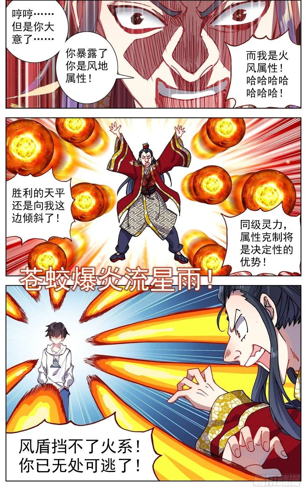 异皇重生漫画下拉式漫画,057诗兴大发4图