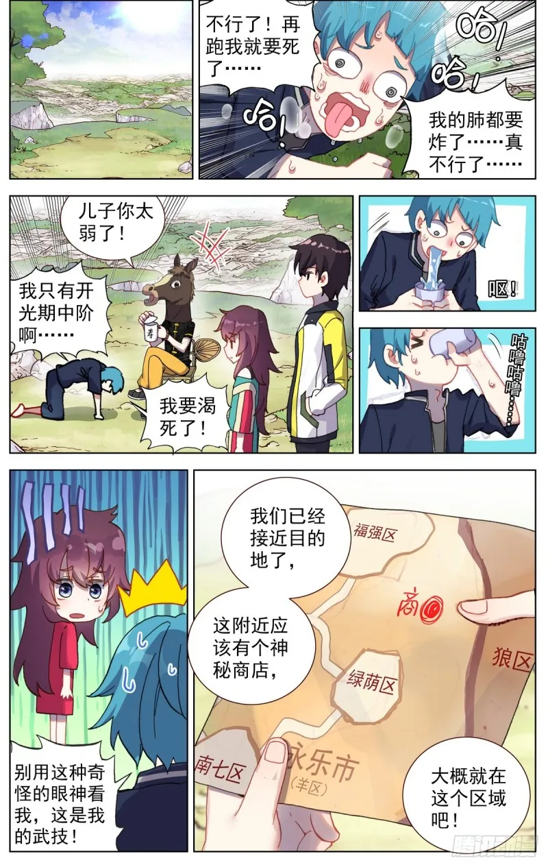 异皇重生漫画下拉式漫画,079没那么简单！5图