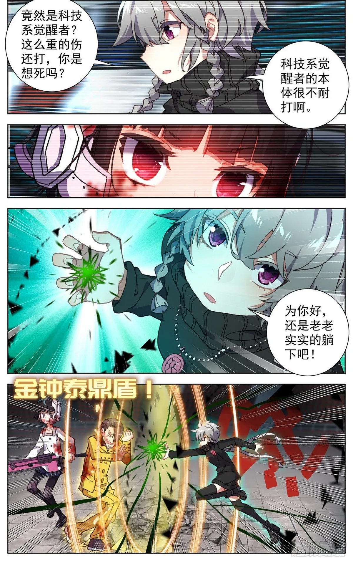 异皇重生漫画下拉式漫画,070一夫当关3图