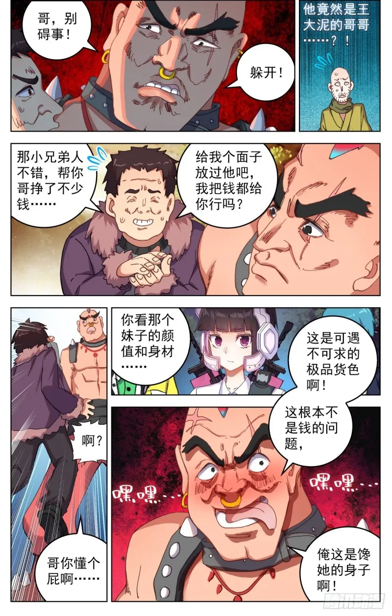 异皇重生漫画下拉式漫画,084一盘大棋！3图