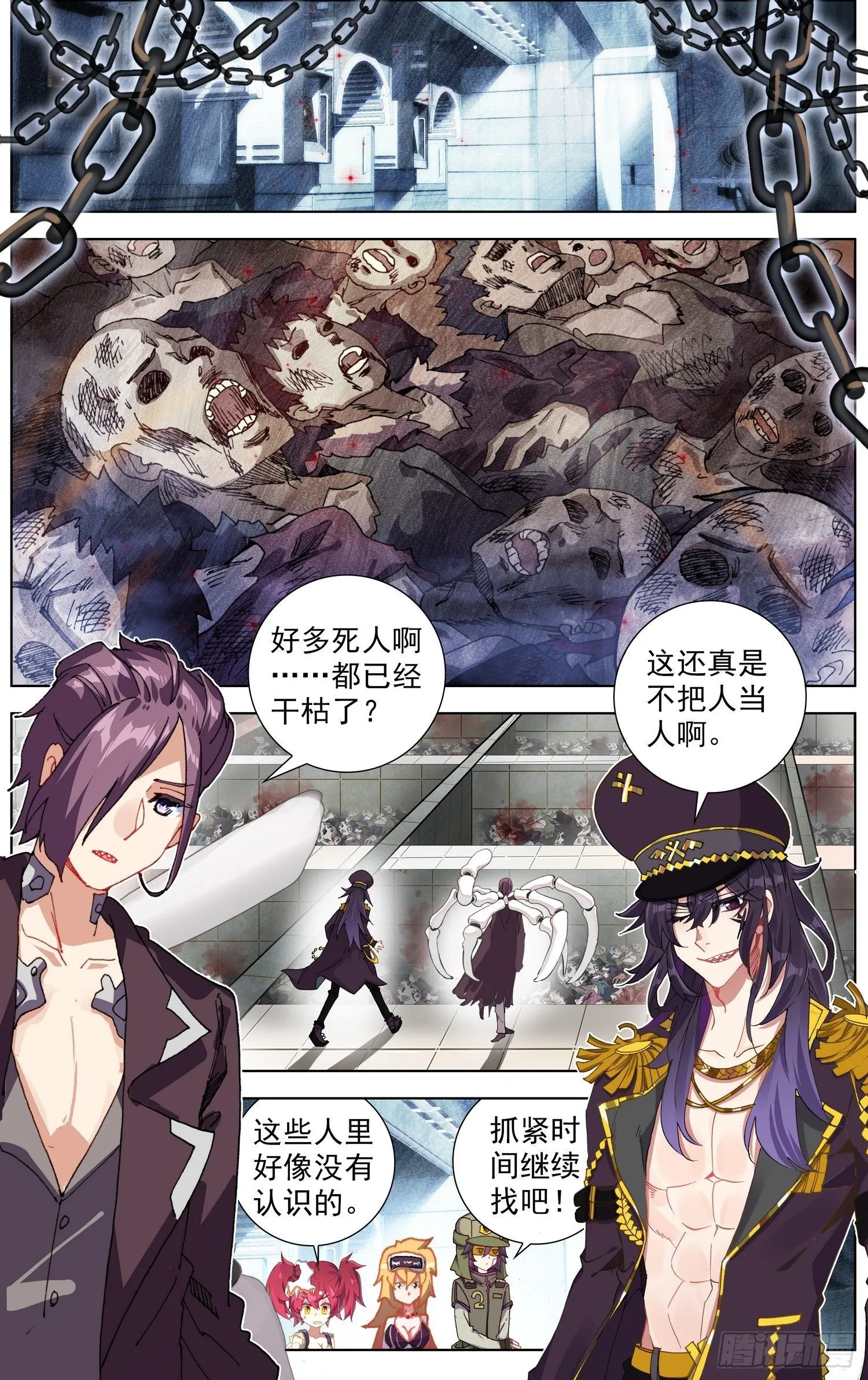 异皇重生漫画全集漫画,260解救同伴3图