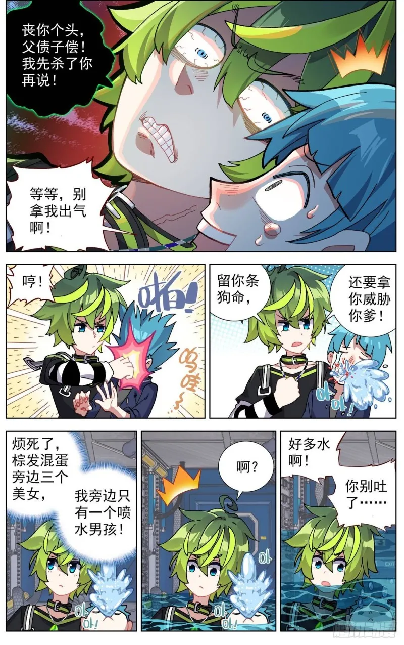 异皇重生动漫免费观看全集第二季动漫漫画,096窒息的感觉5图