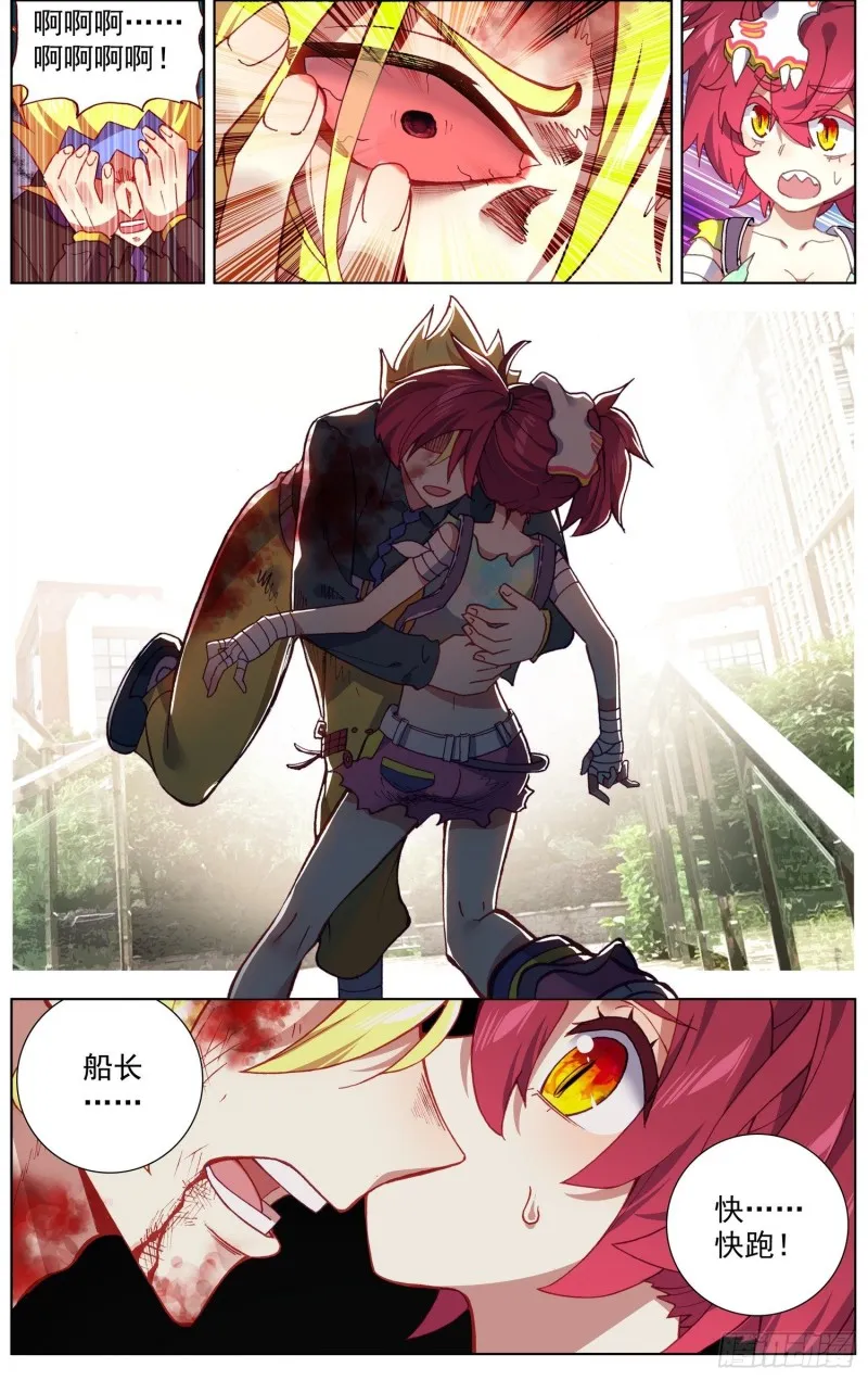 异皇重生漫画下拉式漫画,189世界阴暗面4图