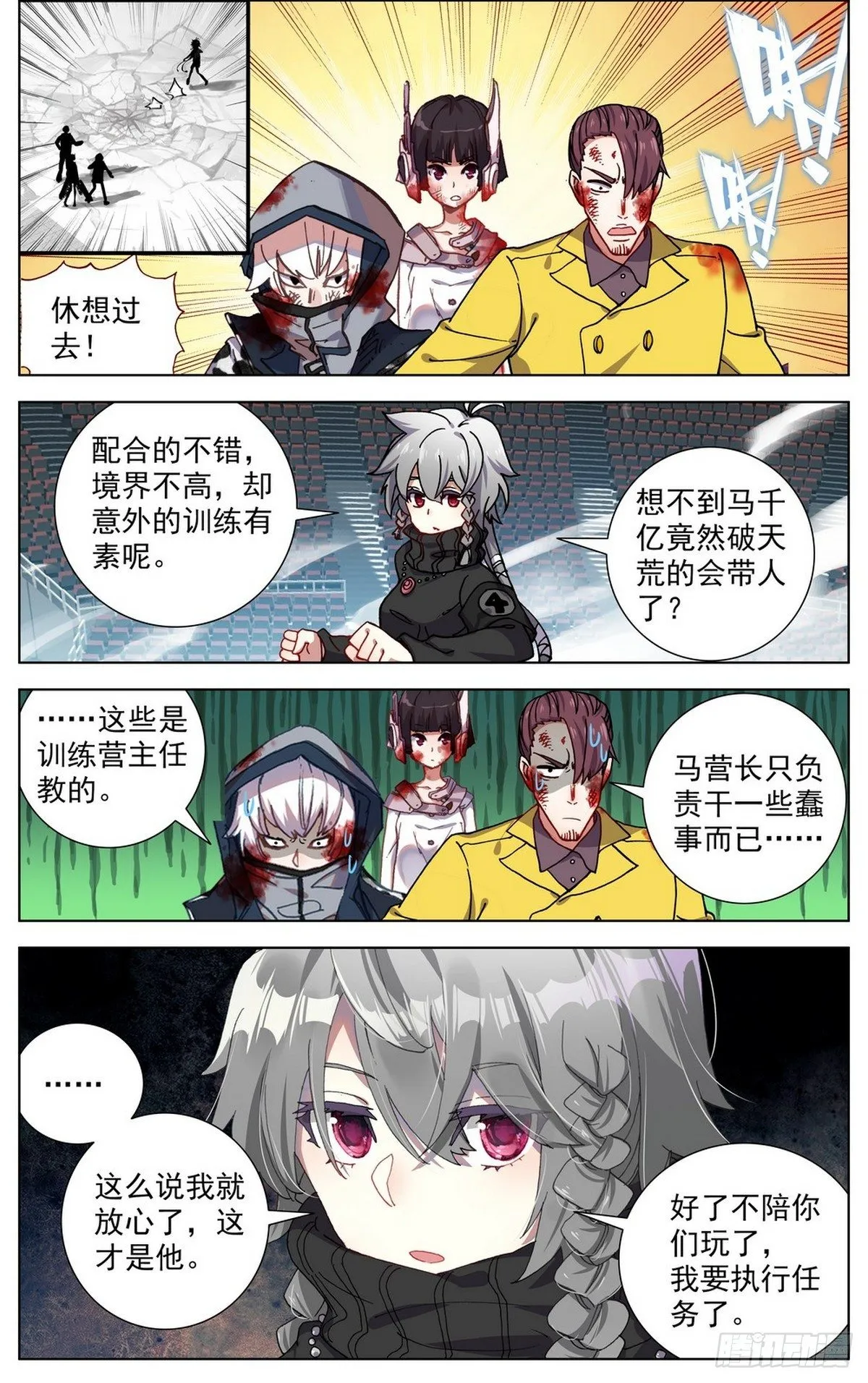 异皇重生漫画下拉式漫画,070一夫当关5图