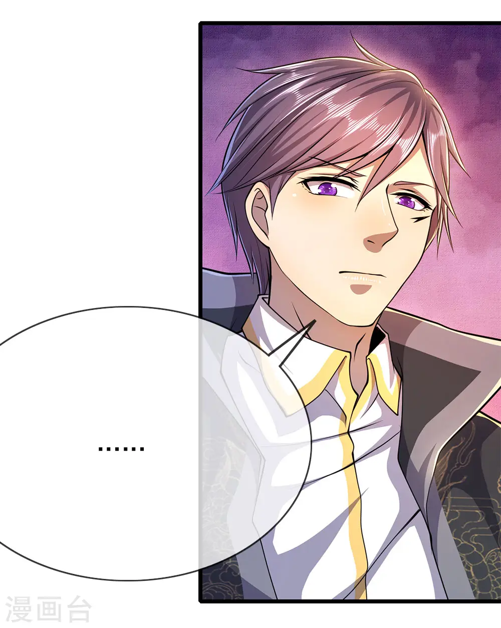 医武至尊笔趣阁漫画,第206话 以其人之道还治其身2图