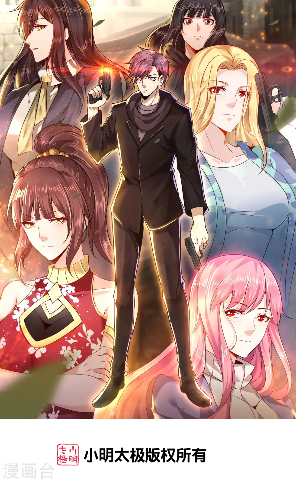 医武至尊杨牧笔趣阁漫画,第364话 请君入瓮1图
