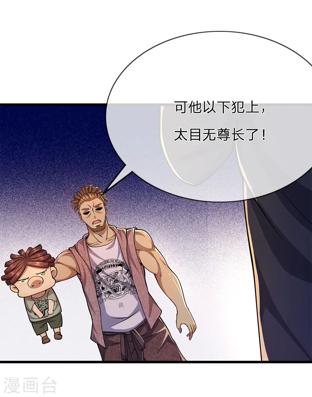 医武至尊杨牧笔趣阁漫画,第176话 切磋比武3图
