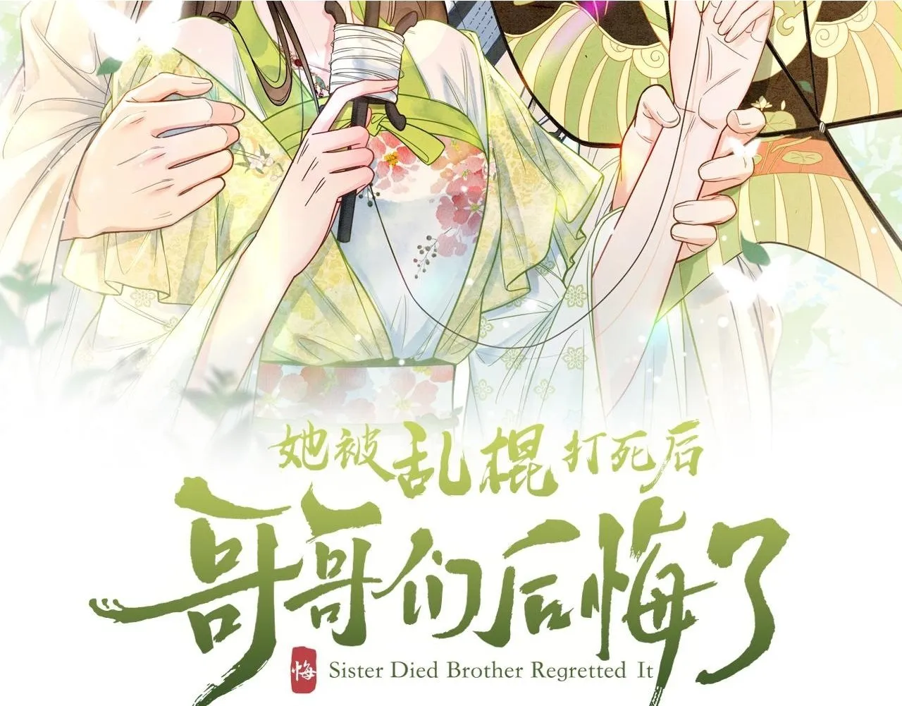 第10话 初露马脚1