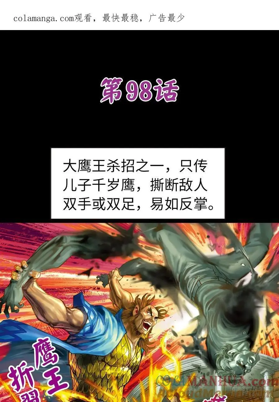 凶鳄擒鹰0