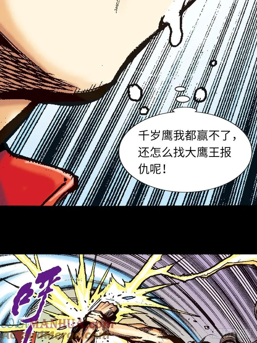 凶鳄擒鹰3
