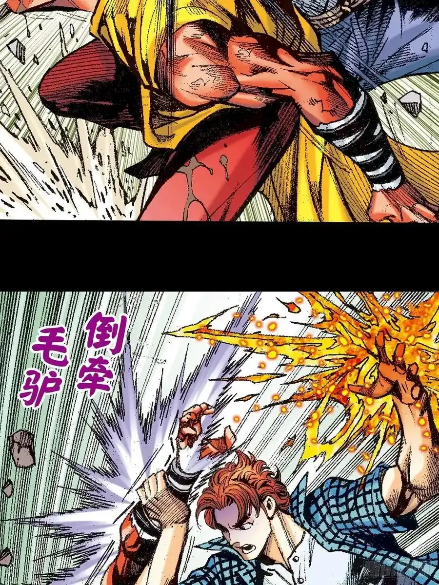 苦战雷电尊者1
