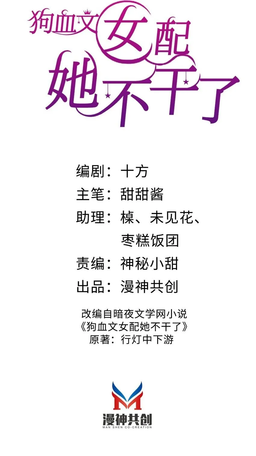 020 见色起意？1