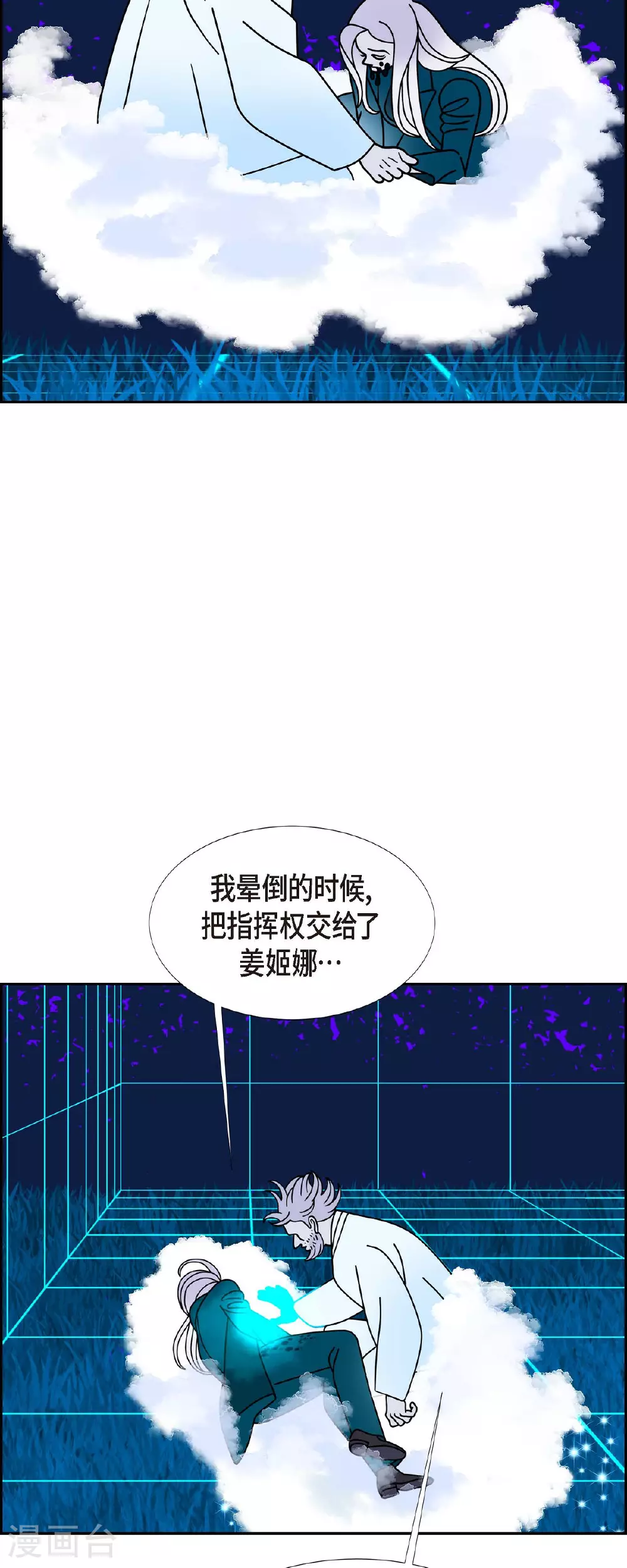 第94话 权白华34