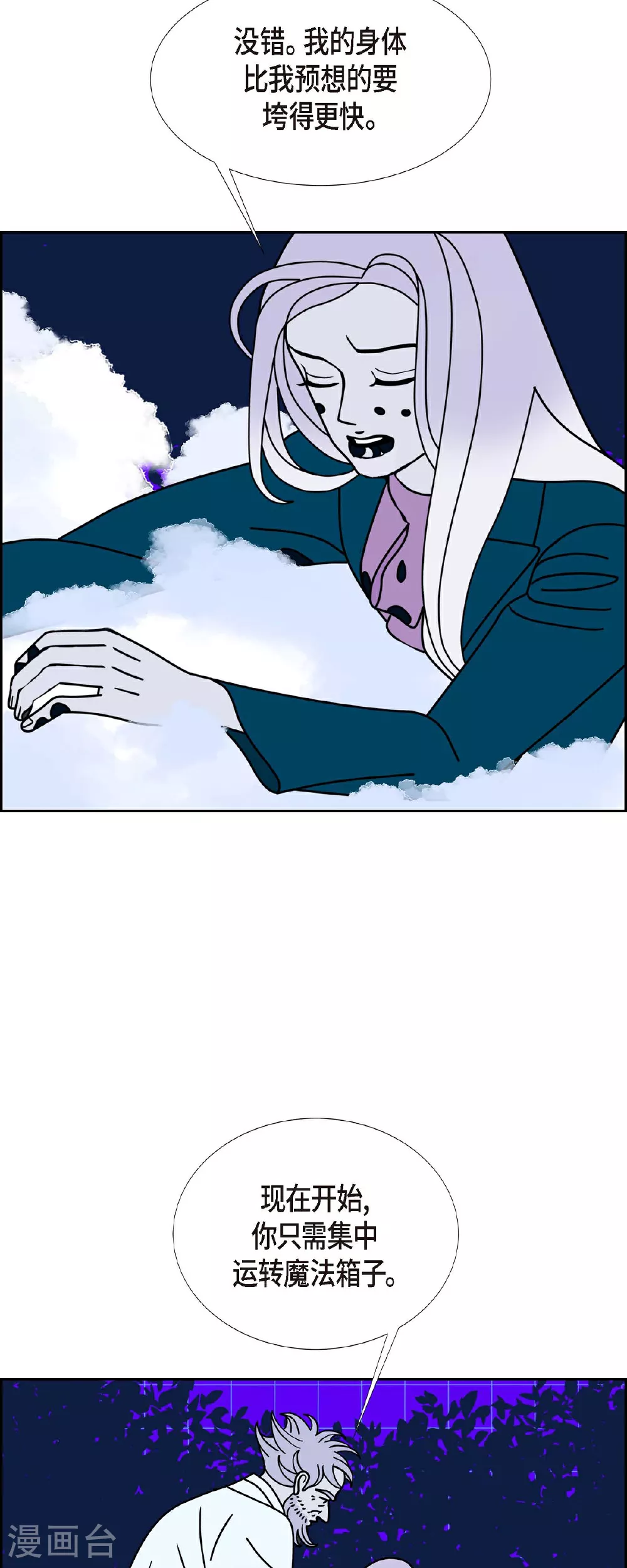 第94话 权白华33