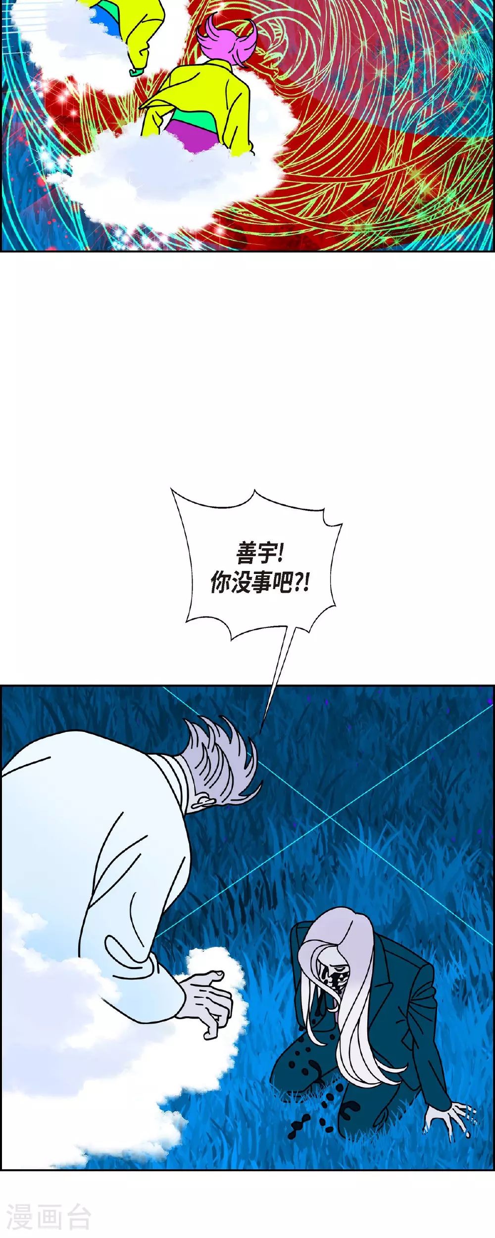 第94话 权白华31
