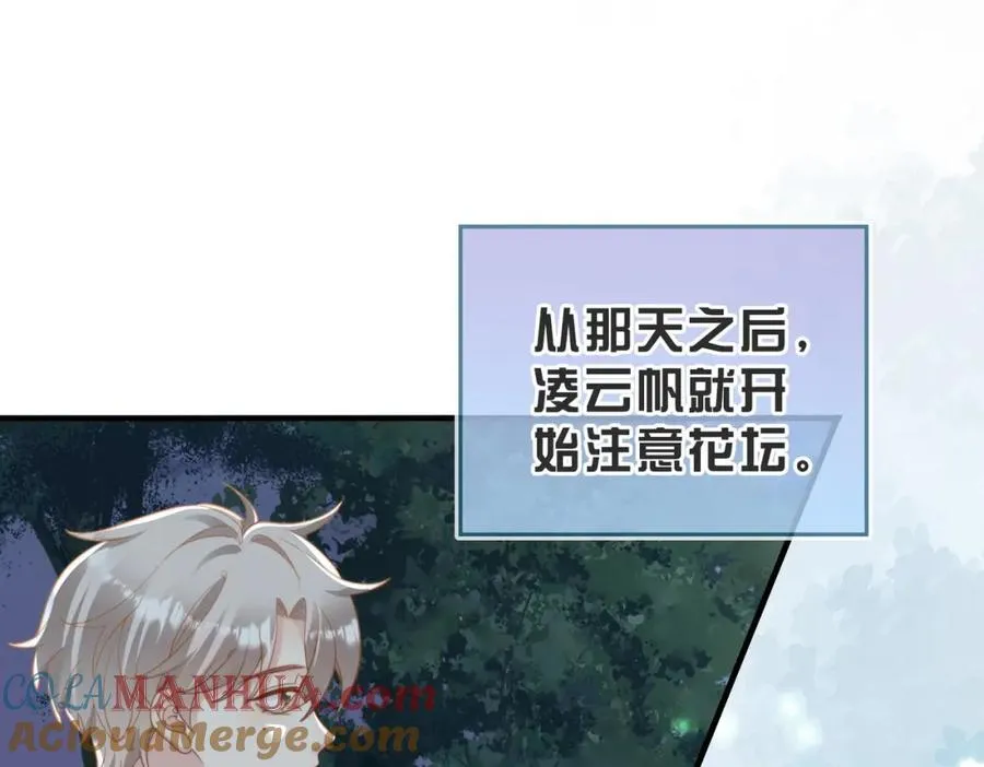 假装失忆后情敌说我是他的男朋友漫画,第10话 他是我朋友5图
