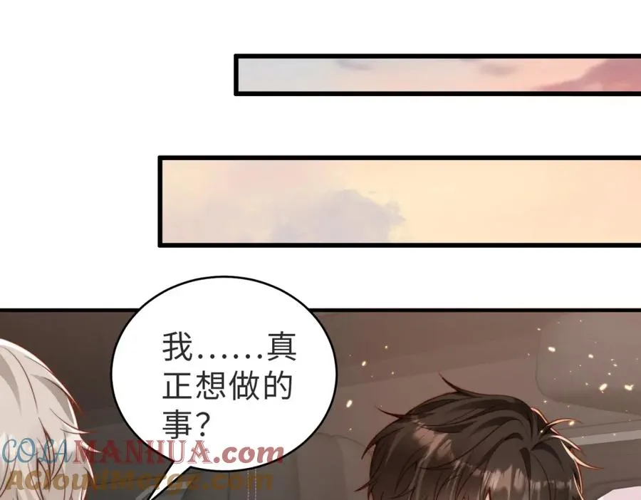 假装失忆后情敌说我是他的男朋友漫画,第25话 谎言5图