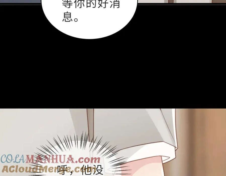假装失忆后情敌说我是他的男朋友漫画,第43话 临时爽约5图