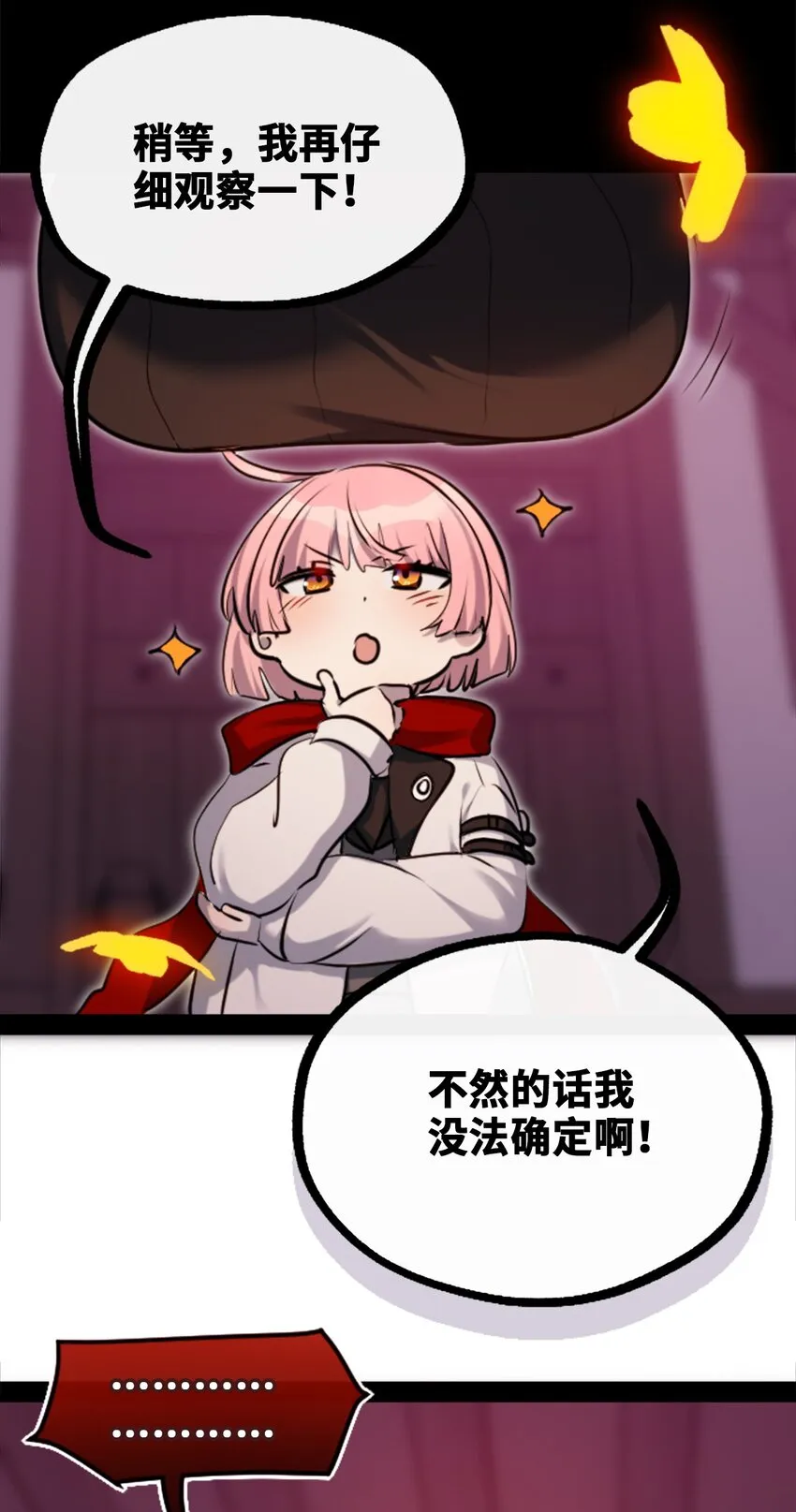 19 善良之章2