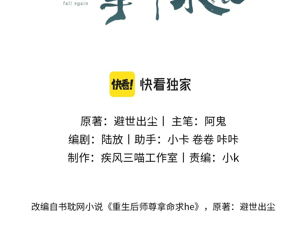 第3话 惩罚2