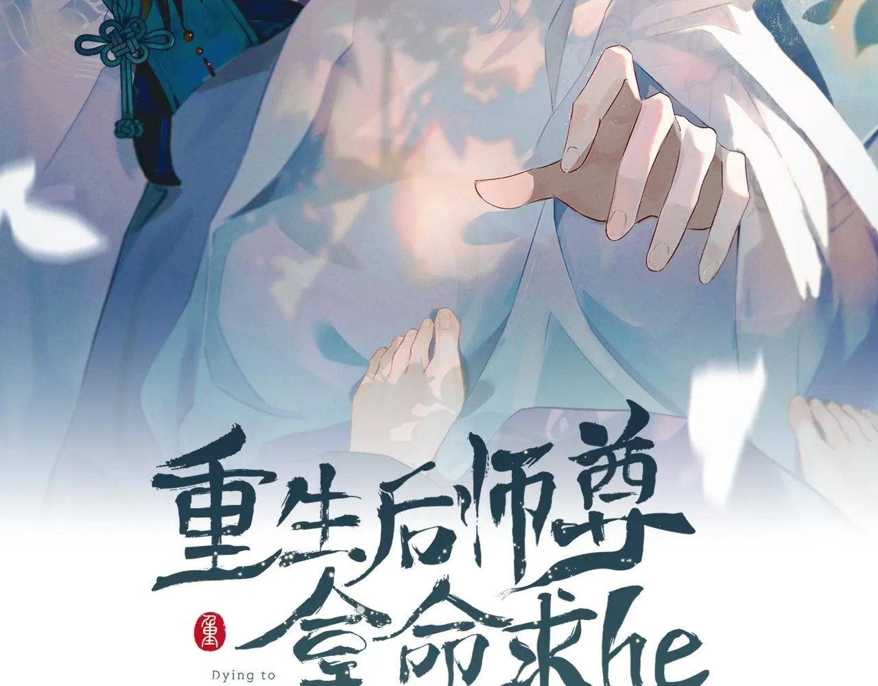 第 11 话 故人1
