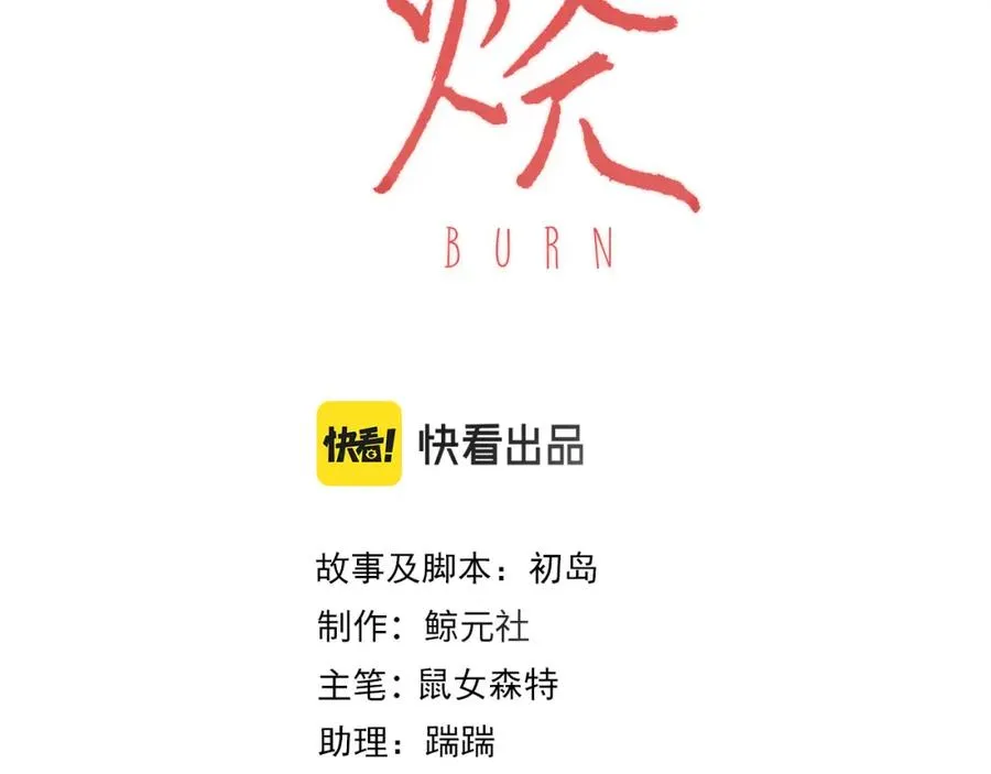 第三话： 梦想成真2