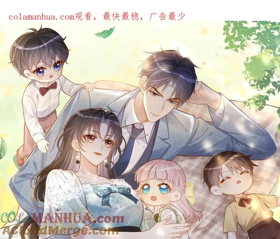 天降萌宝霍爷请签收全集免费观看漫画,第27话 离真相只差一步1图