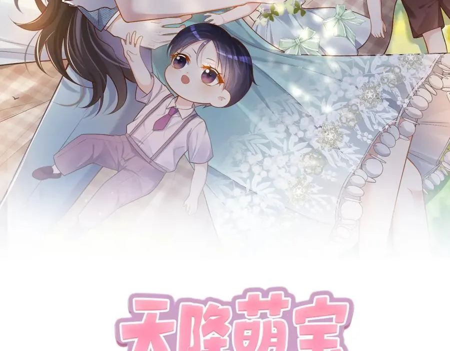 天降萌宝霍爷请签收全集免费观看漫画,第27话 离真相只差一步2图