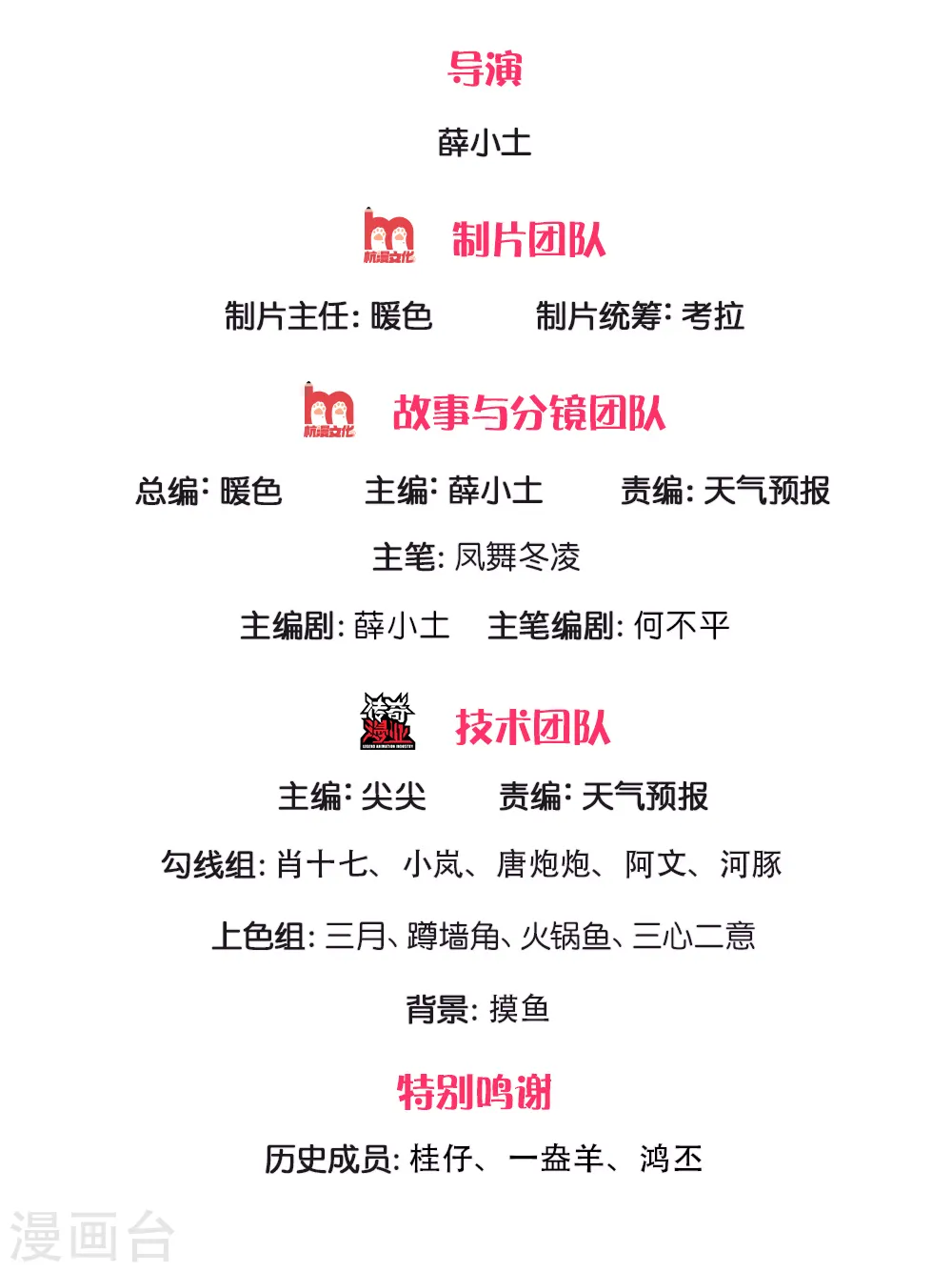 第204话 隔壁的邻居1