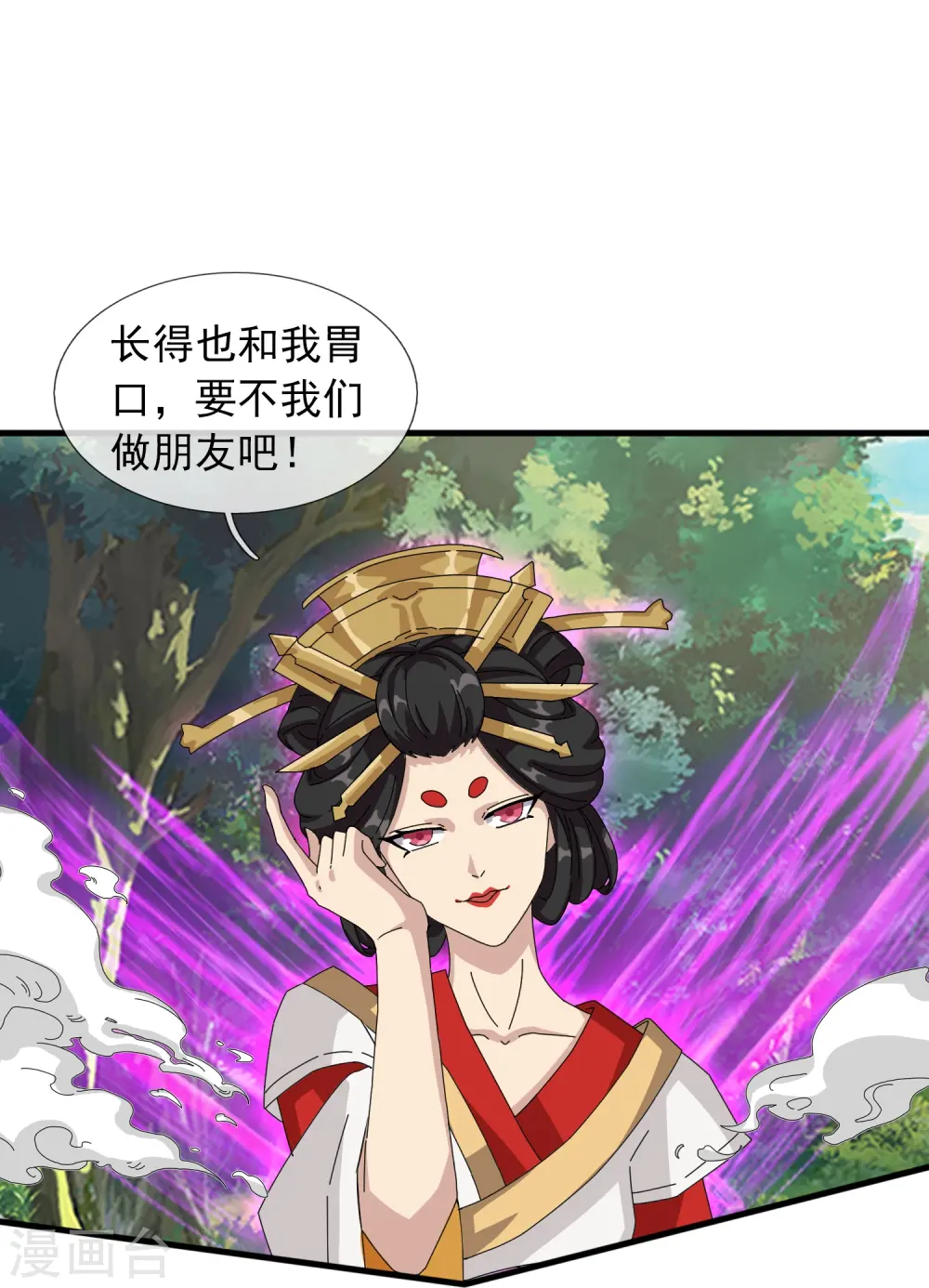 第394话 大战伊邪娜美3