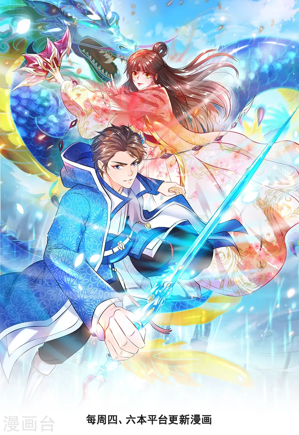 第401话 魔主们的阴谋0